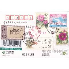 PP350“知音湖北”常德本埠掛號(hào)首日實(shí)寄_和豐郵韻