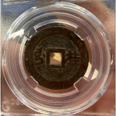 康熙通寶滿漢桂【龍頭桂】27十大樣