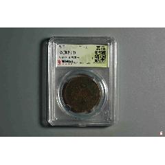 雙旗銅幣背刻花山鬼雷公(se106292228)_熠軒閣