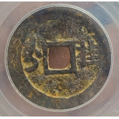 康熙通寶滿漢桂【龍頭桂】