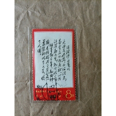 文16钢琴伴唱《红灯记》之李玉和-新中国邮票-7788旧书网