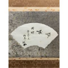 曾志豪(嘉应文渺)中国台湾书法家书法中堂《星州城》国画书法 曾志豪(嘉应文渺)中国台湾书法家书法中堂《星州城》国画书法