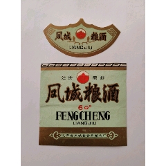 鳳城糧酒