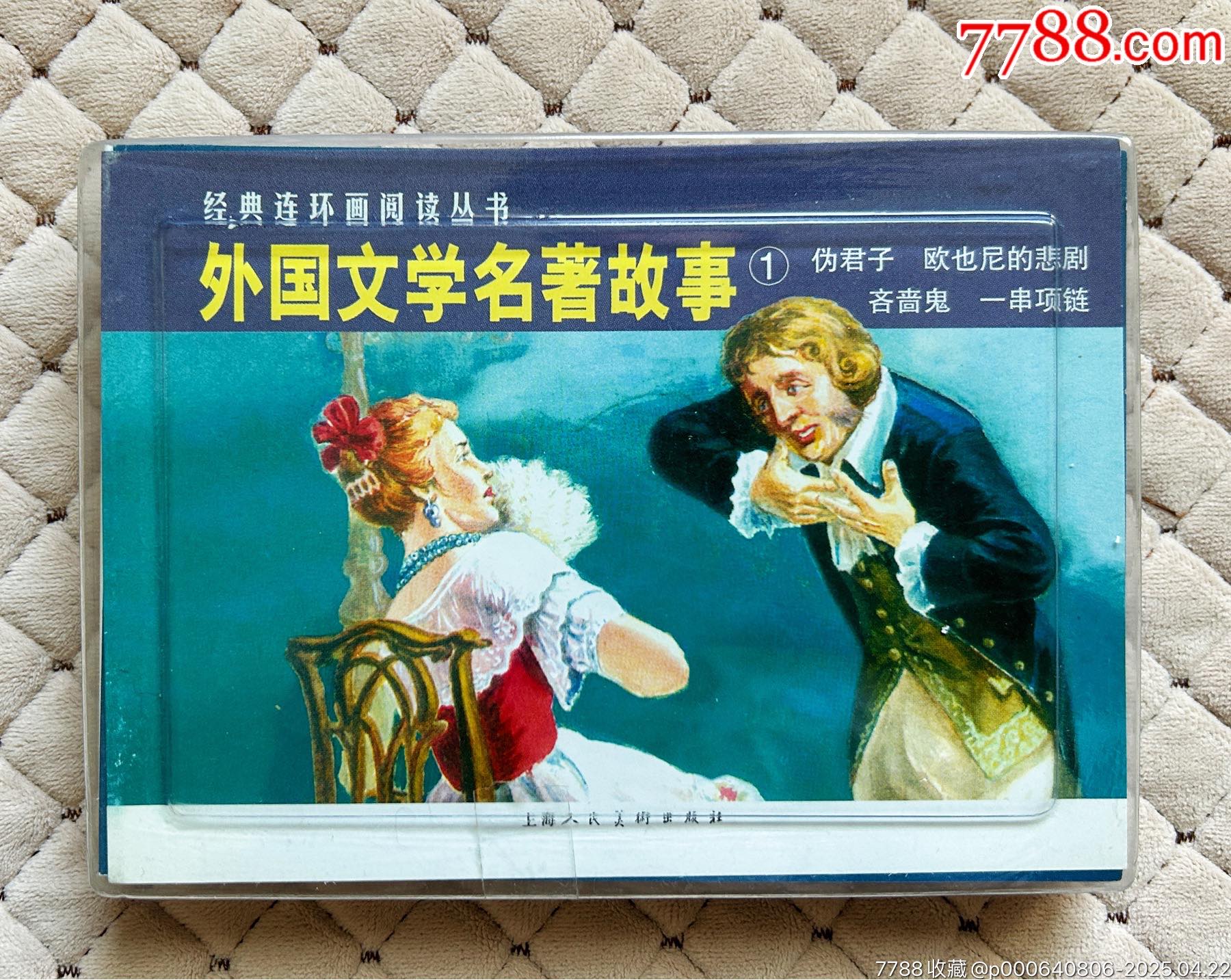 Amazon.com: 严歌苓长篇精品：金陵十三钗+陆犯焉识+第九个寡妇+