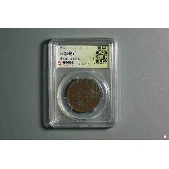 雙旗銅幣背刻花山鬼雷公(se106298353)_熠軒閣