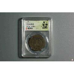 雙旗銅幣背刻花山鬼雷公(se106298418)_熠軒閣