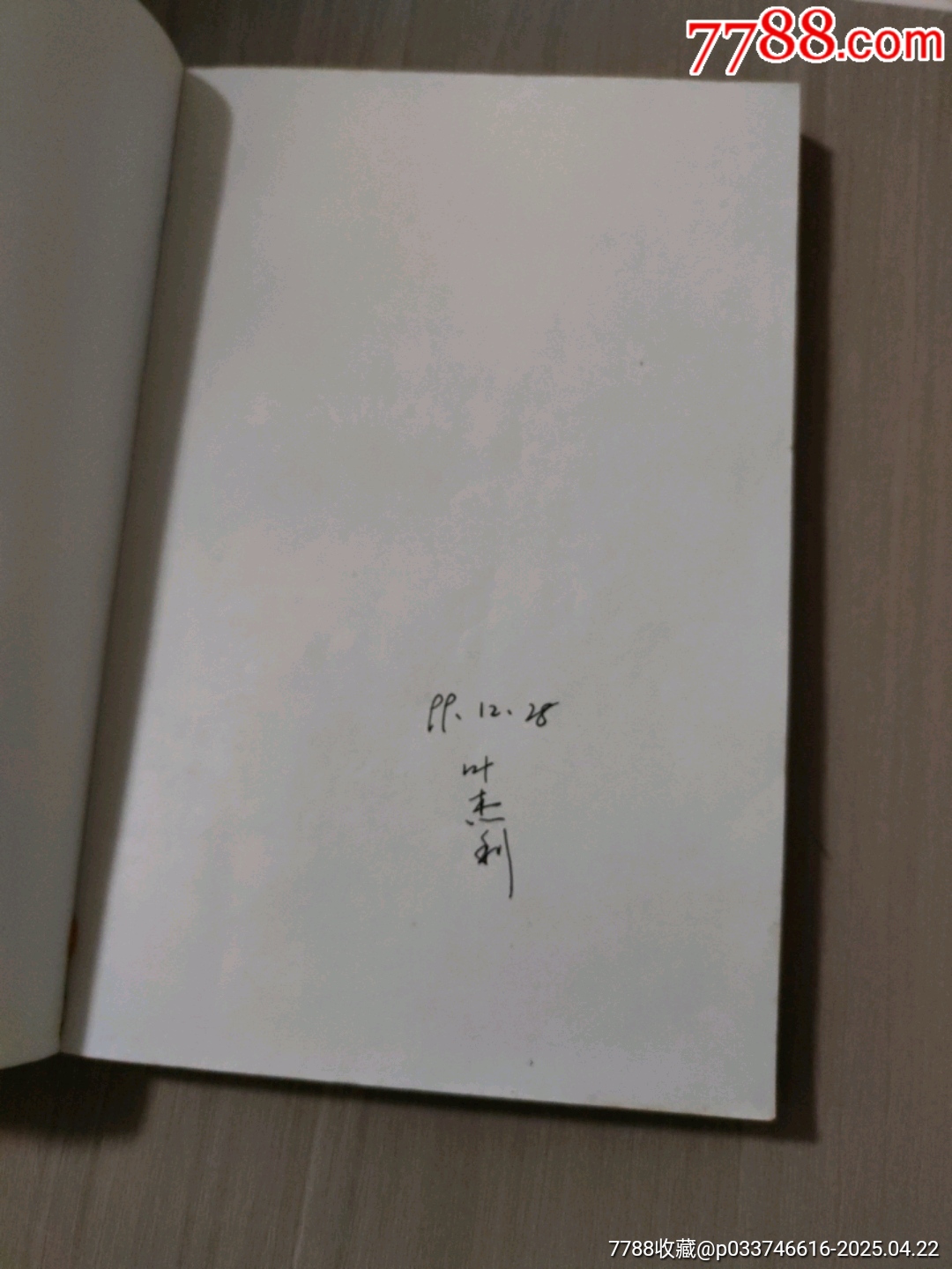 圖解象棋入門(mén)_價(jià)格5元【西門(mén)收藏品書(shū)店】_第4張_7788收藏__收藏?zé)峋€