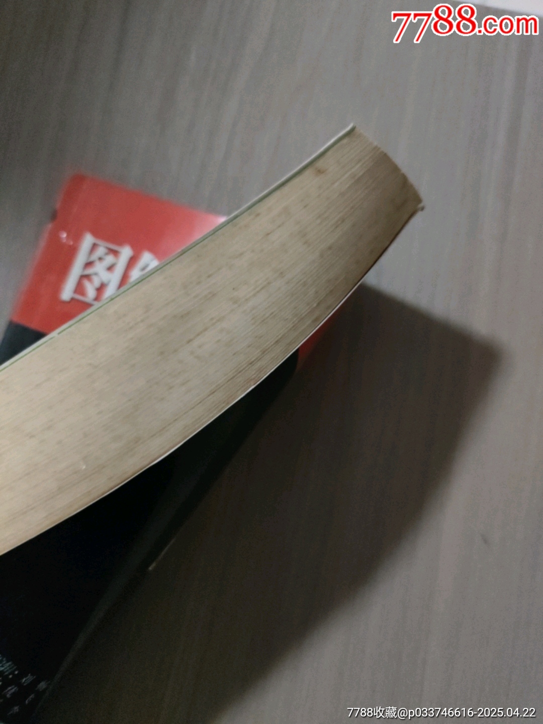 圖解象棋入門(mén)_價(jià)格5元【西門(mén)收藏品書(shū)店】_第10張_7788收藏__收藏?zé)峋€