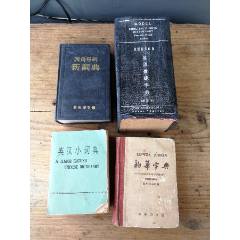 百年《辞海》：一段辞书编纂史