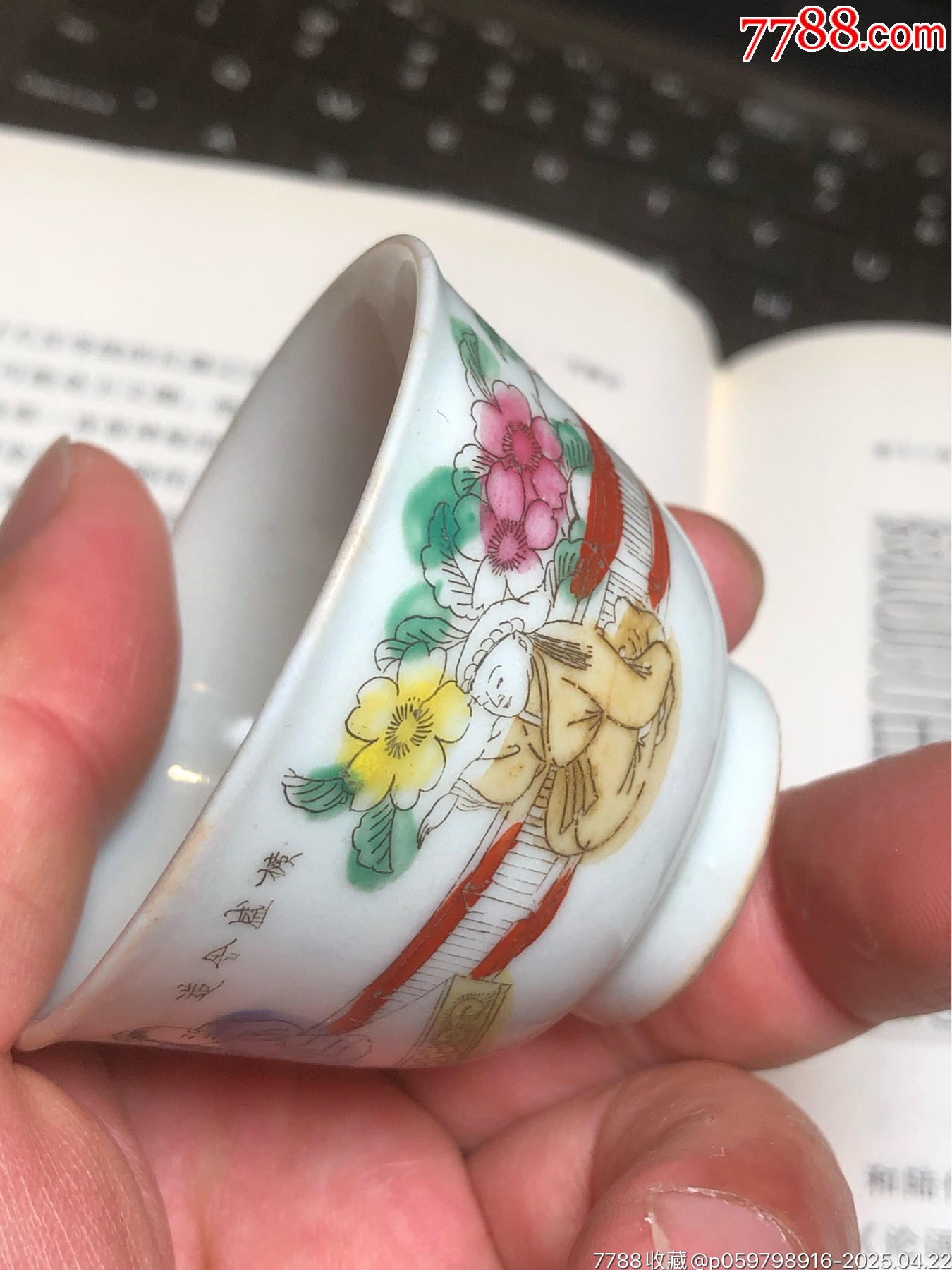 民國時期茶杯_價格68元_第12張_7788商城__七七八八商品交易平臺(7788.com)