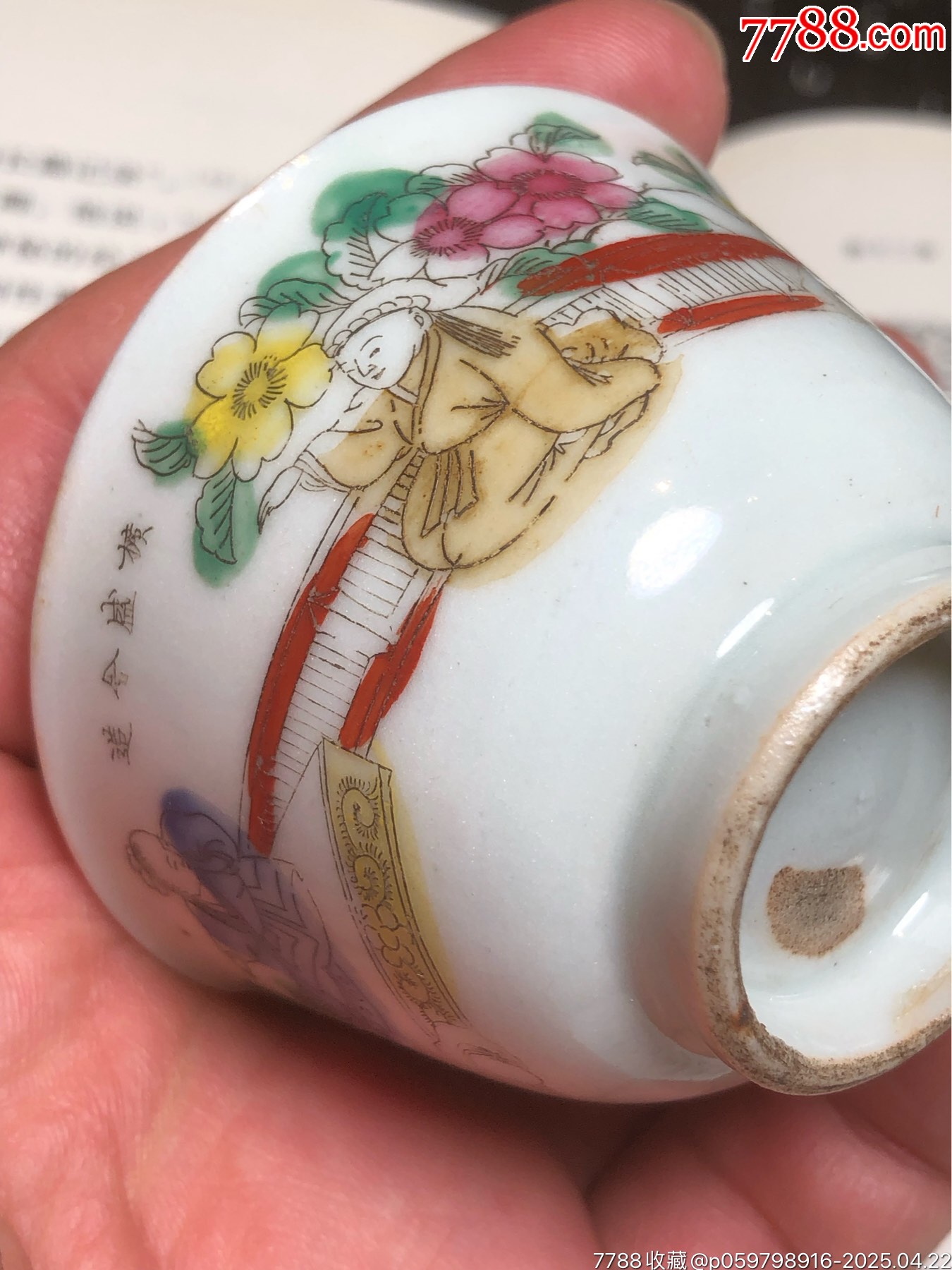 民國時期茶杯_價格68元_第13張_7788商城__七七八八商品交易平臺(7788.com)