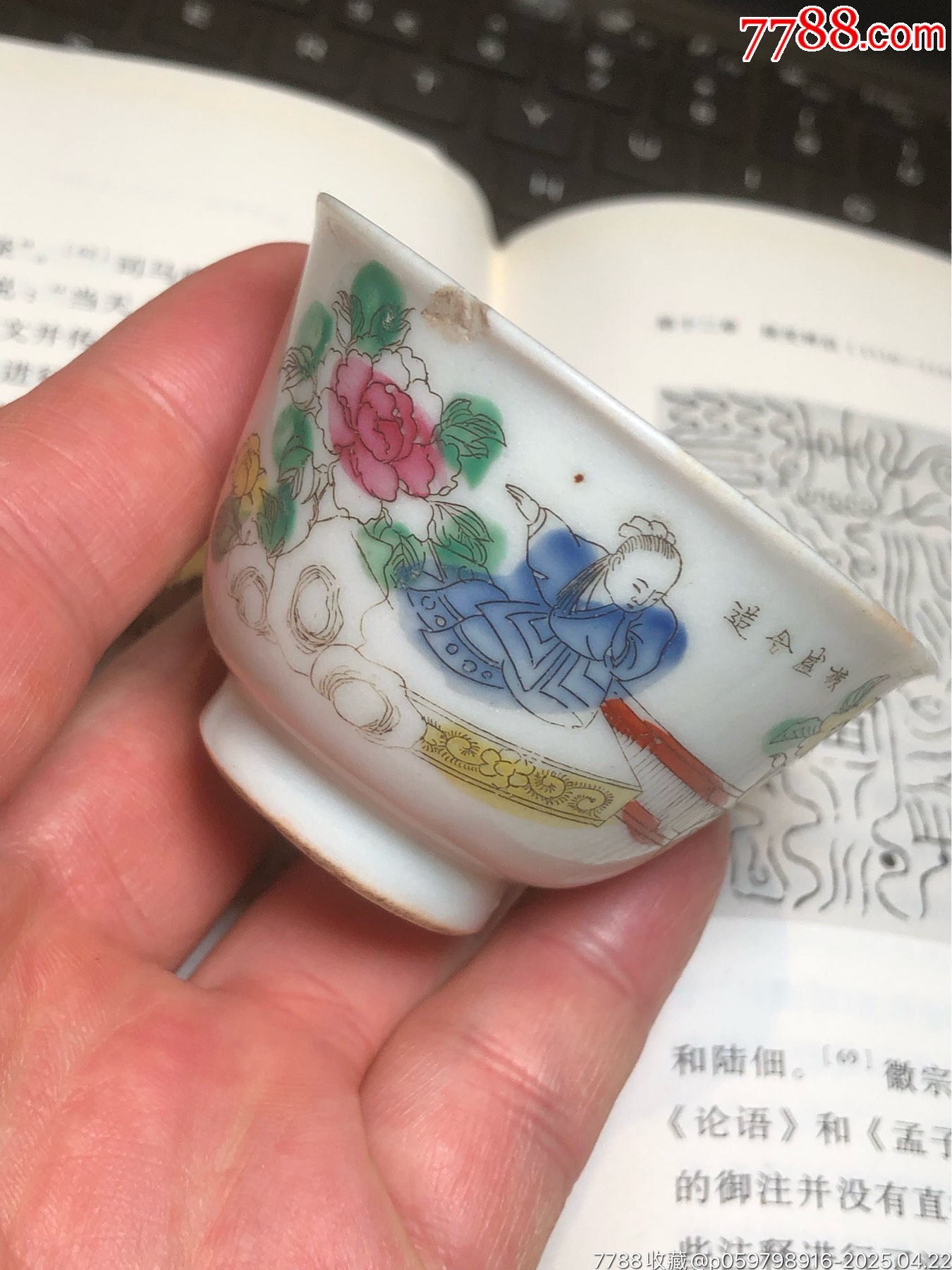 民國時期茶杯_價格68元_第14張_7788商城__七七八八商品交易平臺(7788.com)