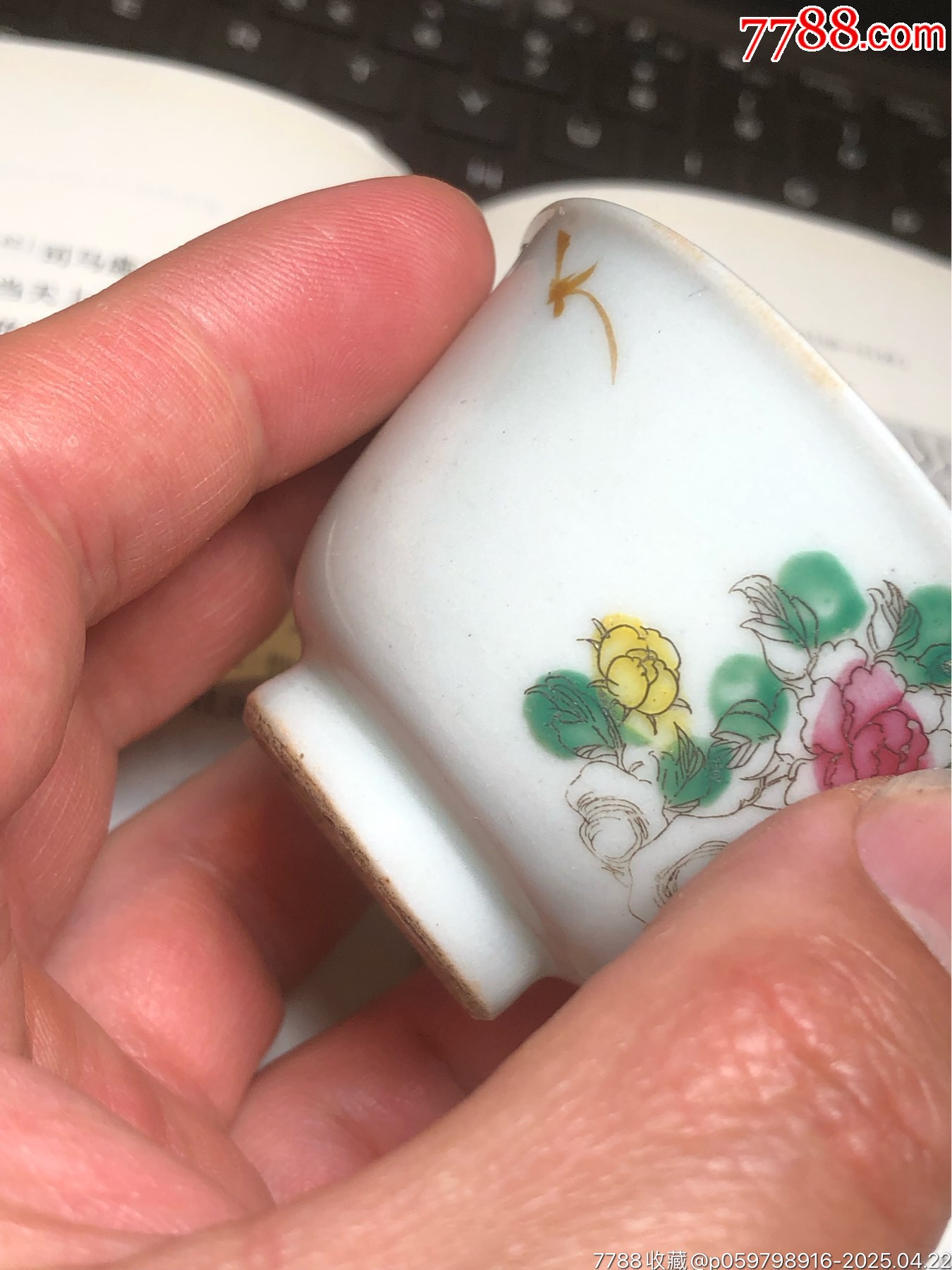 民國時期茶杯_價格68元_第17張_7788商城__七七八八商品交易平臺(7788.com)