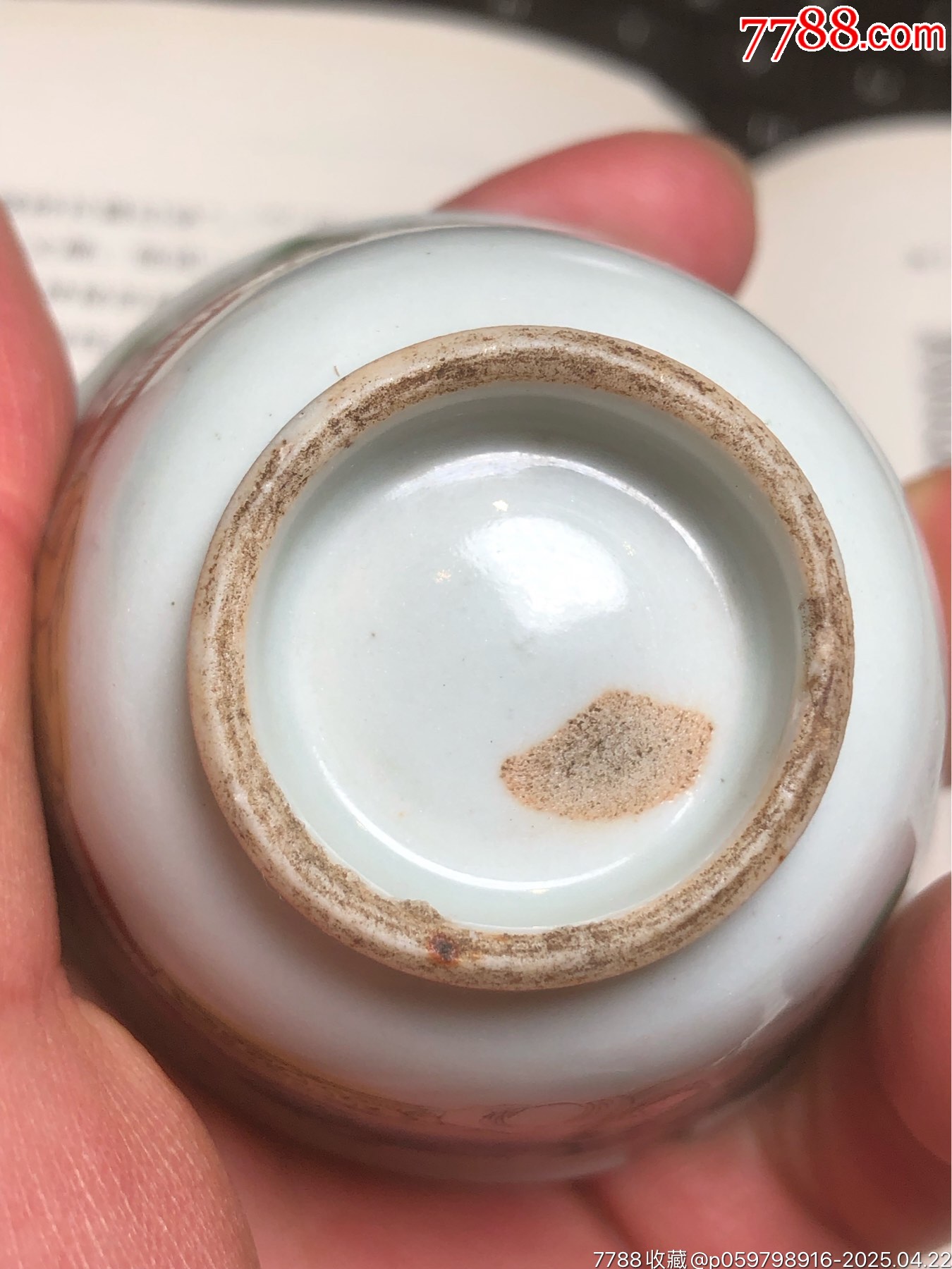 民國時期茶杯_價格68元_第19張_7788商城__七七八八商品交易平臺(7788.com)