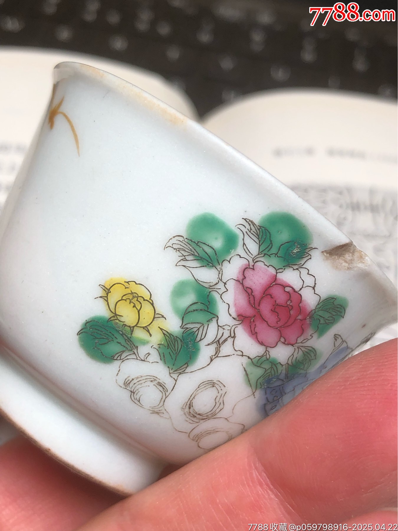 民國時期茶杯_價格68元_第20張_7788商城__七七八八商品交易平臺(7788.com)
