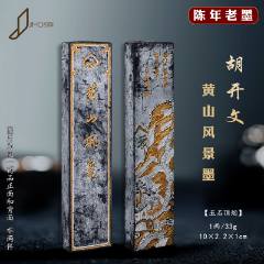 胡开文青墨2两老徽墨条-徽墨/墨锭-7788红宝书