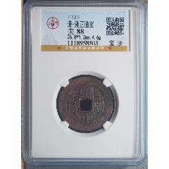 Y465『コレクター放出品』大相撲 優勝額 ミニチュア版 横綱 旭