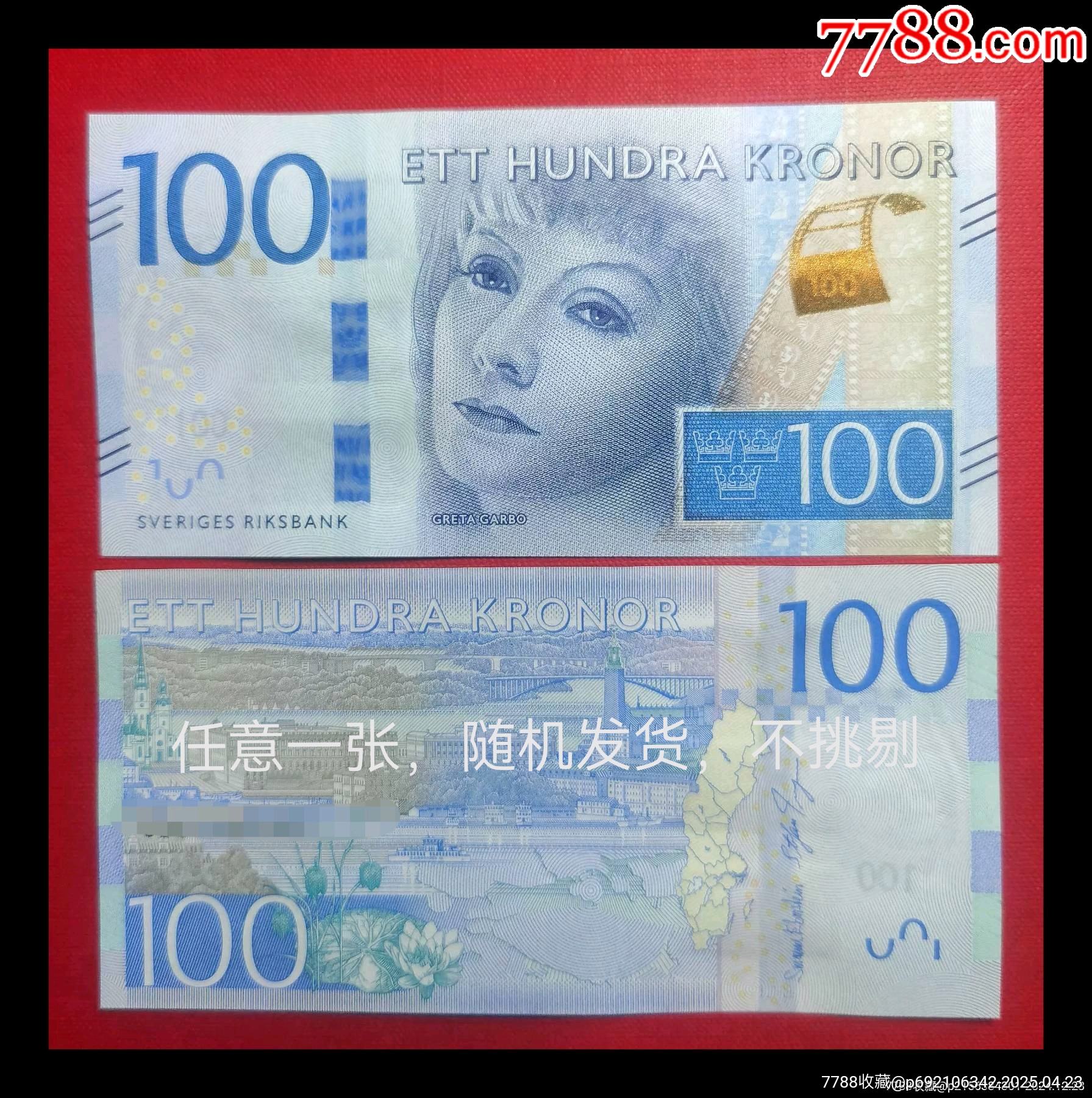 全新UNC瑞典嘉寶北歐100瑞典克朗外國錢幣保真單枚價號隨機_價格119元_第1張_7788收藏__收藏熱線