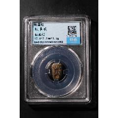顺治通宝满汉原美品大样_货币古币_常州小马【7788旧书网】