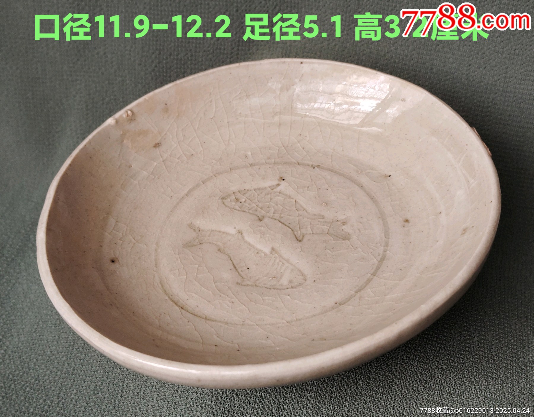 宋代青白瓷双鱼小碟-青白瓷/影青瓷-7788红宝书