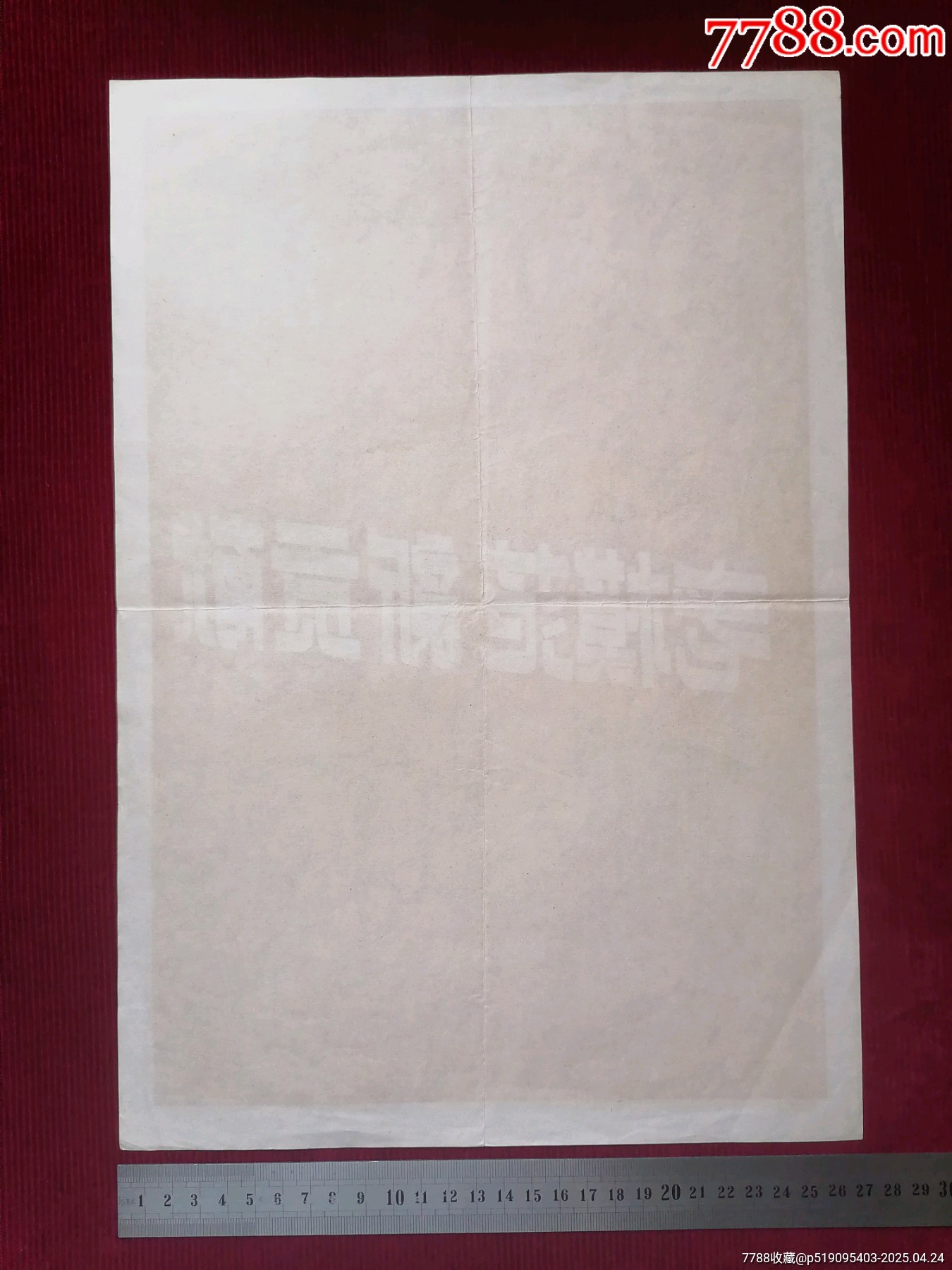 【老模范－新貢獻】～上海市新聞圖片社印制/1972年11月_價格199元【斯求之家】_第8張_7788收藏__收藏熱線