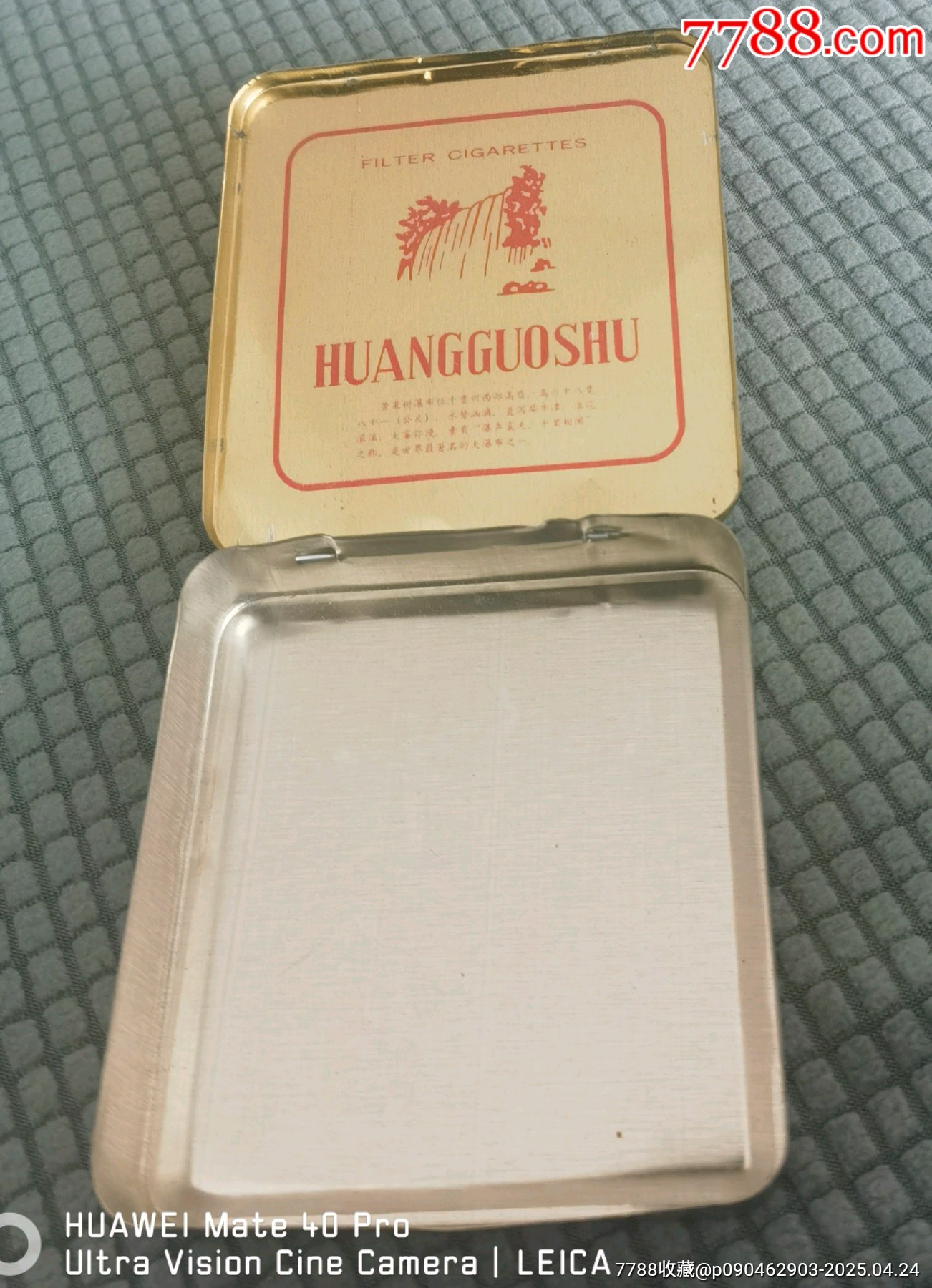 懷舊老鐵皮煙盒，一組兩盒，分別是小熊貓和黃果樹品牌的過濾嘴香煙盒。云南會澤卷煙廠_價格180元【曇花一現(xiàn)店】_第4張_7788收藏__收藏熱線