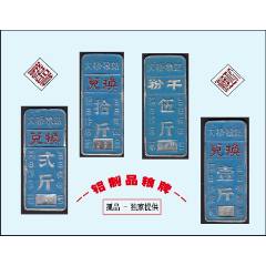 江西省大橋糧店《鋁制品糧牌》四枚合計(jì)價(jià)：稀缺品種。獨(dú)家提供（31-32）。