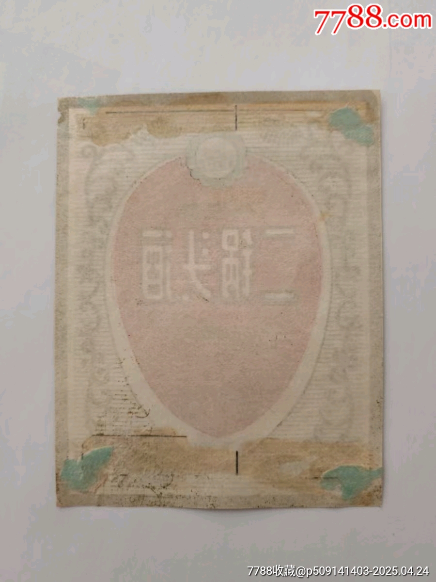 十三陵二鍋頭酒_價格1800元_第4張_7788商城__七七八八商品交易平臺(7788.com)