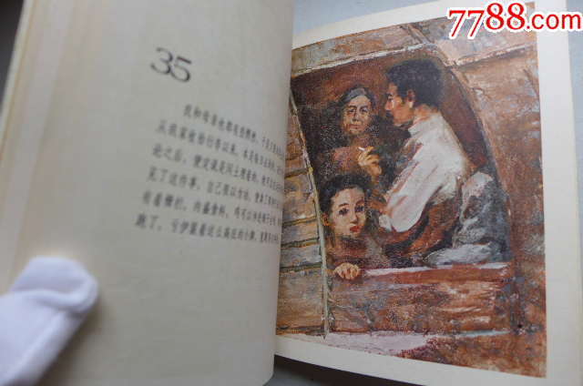 韓和平畫魯迅作品集《故鄉(xiāng)》大開本_價(jià)格5000元【居安書藝閣】_第8張_7788收藏__收藏?zé)峋€