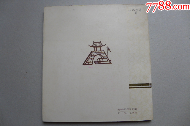 韓和平畫魯迅作品集《故鄉(xiāng)》大開本_價(jià)格5000元【居安書藝閣】_第9張_7788收藏__收藏?zé)峋€