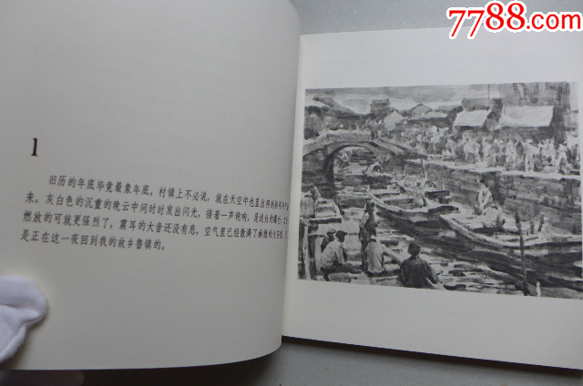 黃英浩畫魯迅作品《祝福》大開本_價格4000元【居安書藝閣】_第3張_7788收藏__收藏?zé)峋€