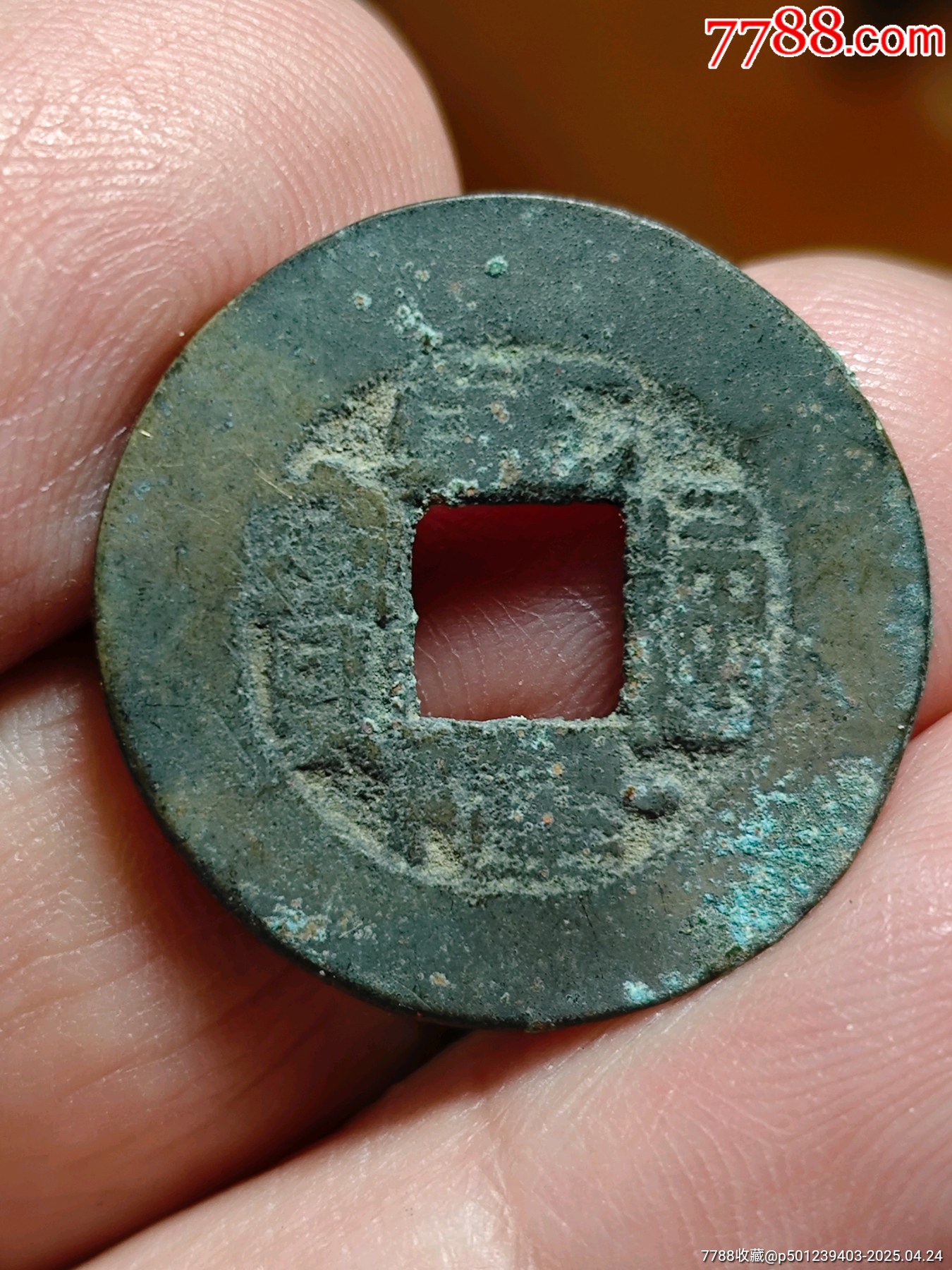 乾隆常平式_價(jià)格50元_第1張_7788收藏__收藏?zé)峋€