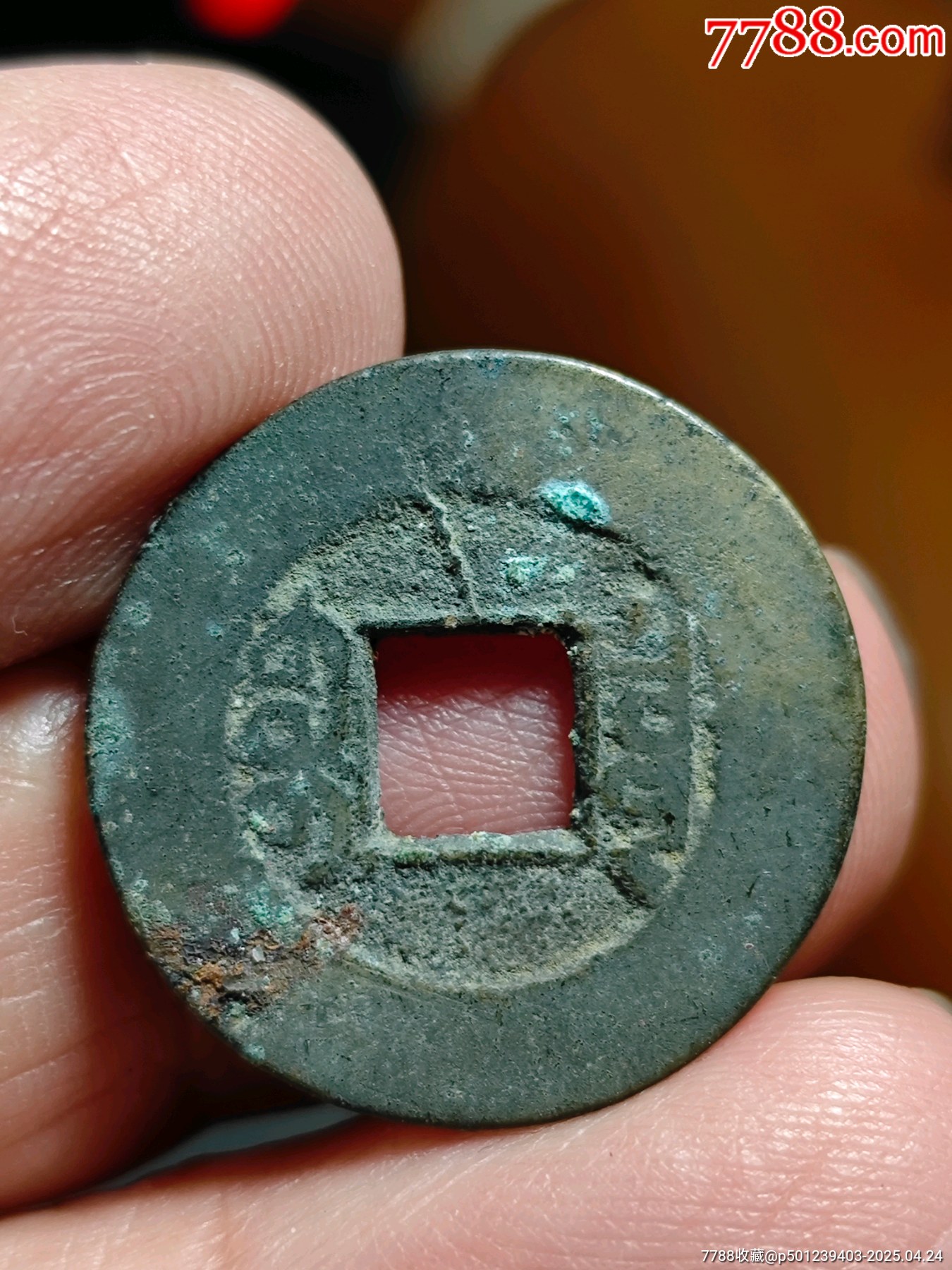 乾隆常平式_價(jià)格50元_第2張_7788收藏__收藏?zé)峋€