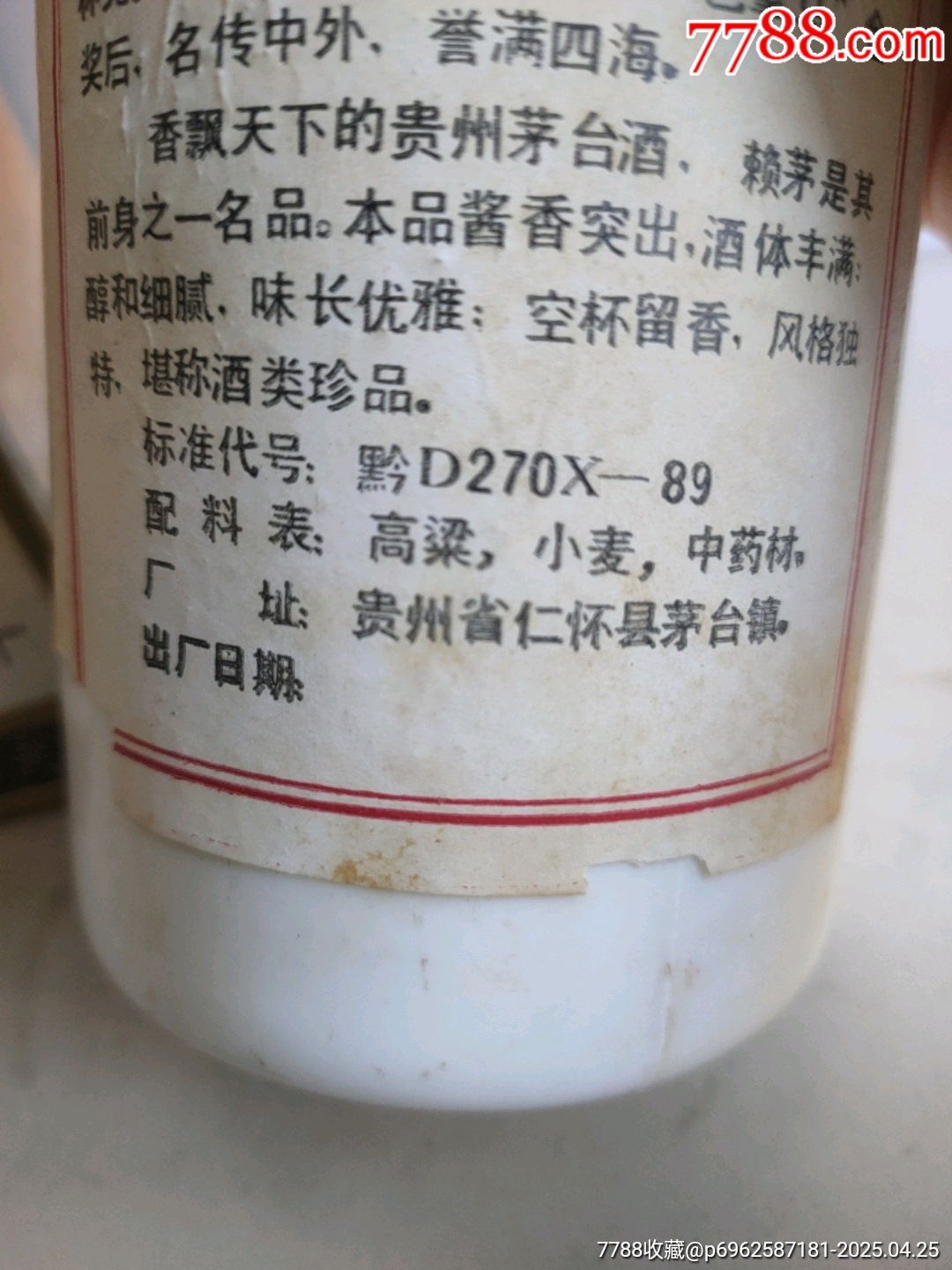 賴茅_價(jià)格998元_第3張_7788商城__七七八八商品交易平臺(7788.com)