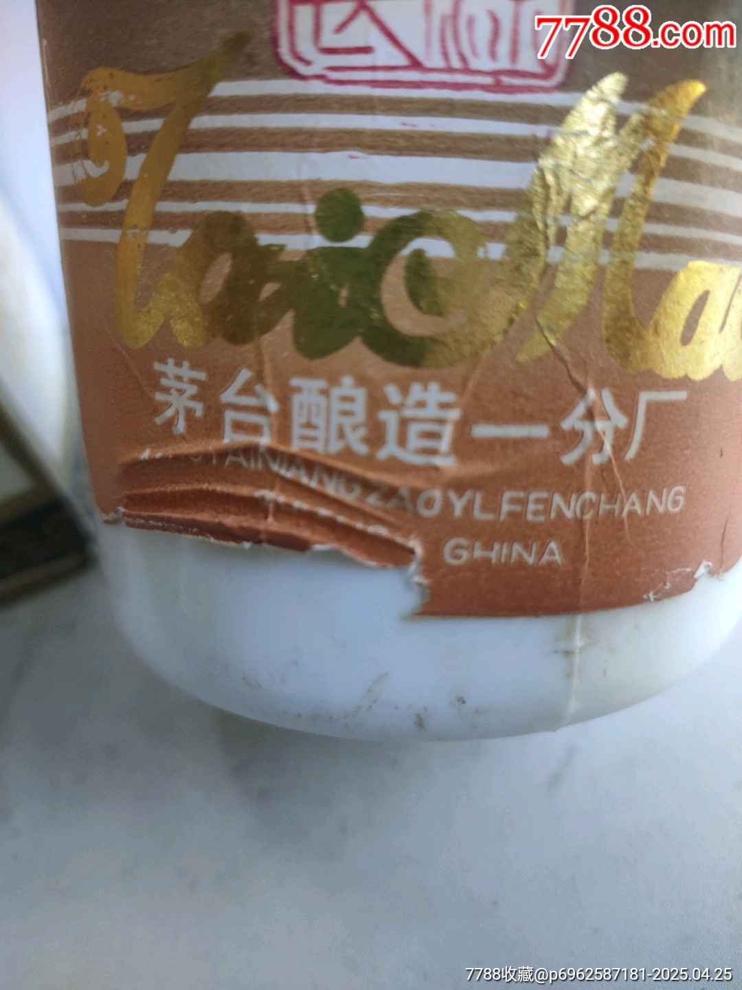賴茅_價(jià)格998元_第4張_7788商城__七七八八商品交易平臺(7788.com)