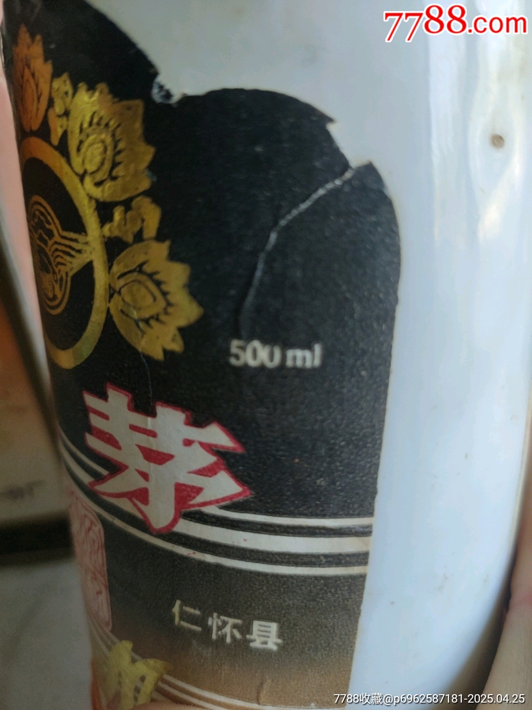 賴茅_價(jià)格998元_第6張_7788商城__七七八八商品交易平臺(7788.com)