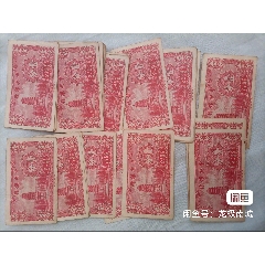中＊銀行一分40張(se106346574)_瑞楓貨廊