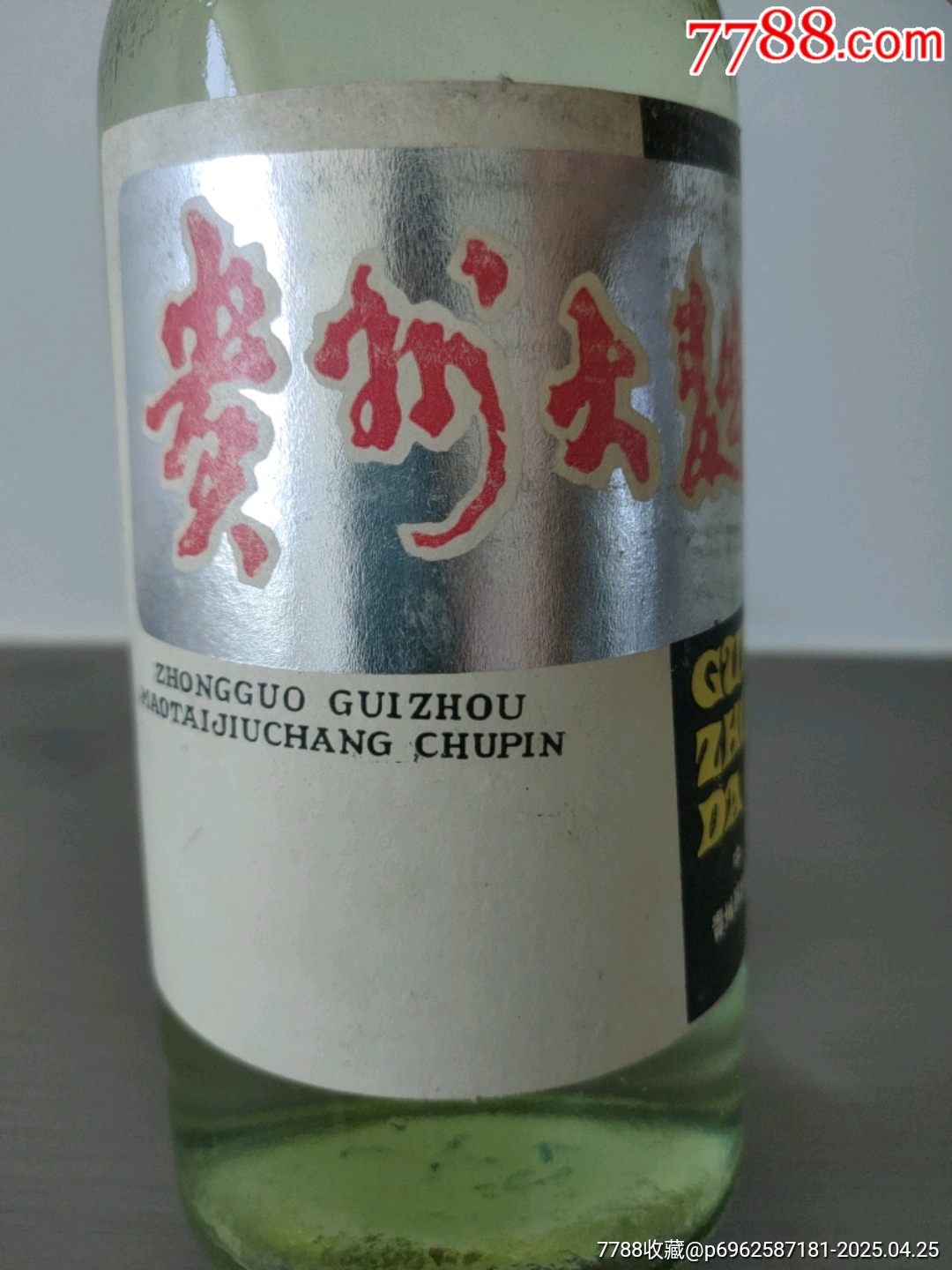貴州大曲_價(jià)格3580元_第3張_7788商城__七七八八商品交易平臺(tái)(7788.com)