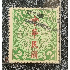 清代蟠龙邮票加盖民国（14）-民国邮票-7788红宝书