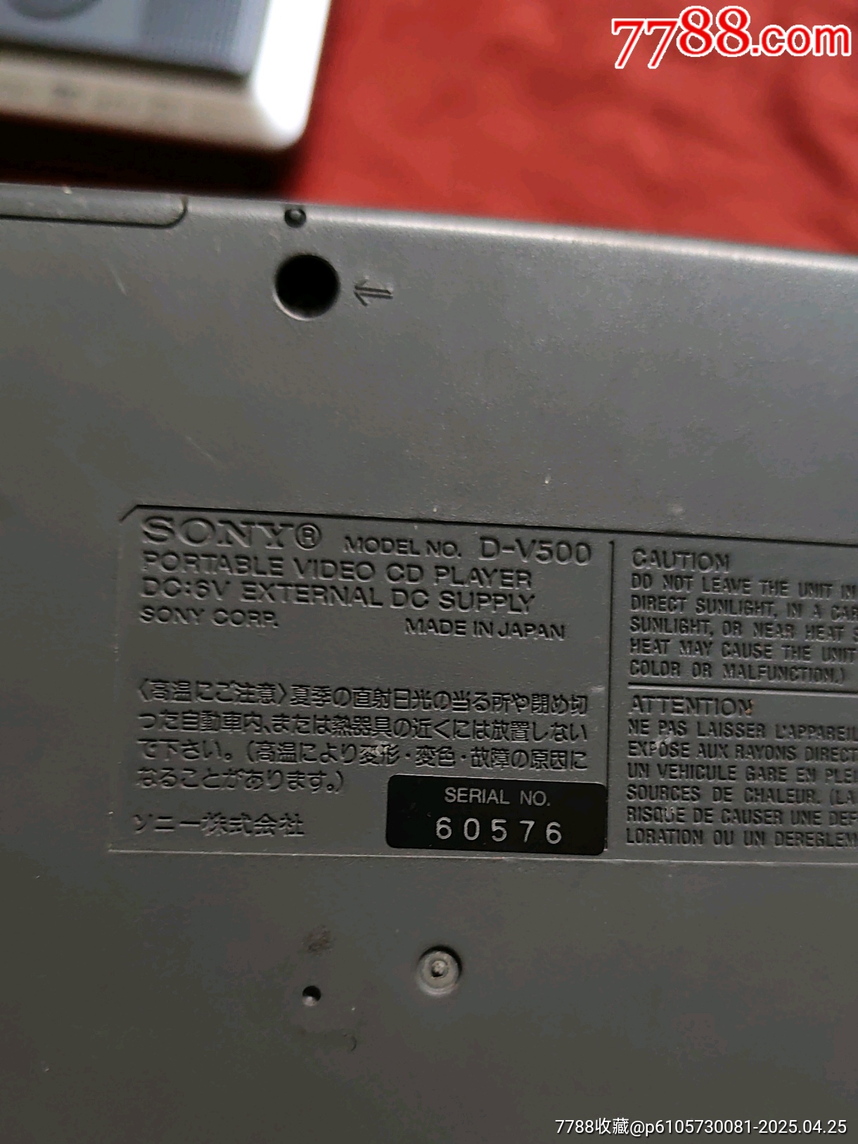 索尼D一V500_價格58元【三瓜兩棗】_第9張_7788收藏__收藏?zé)峋€