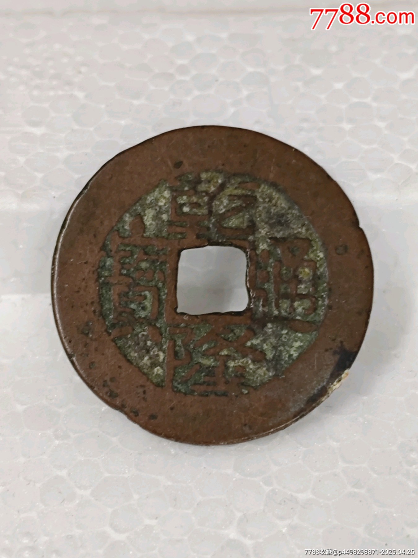 錢(qián)到家_價(jià)格45元_第3張_7788收藏__收藏?zé)峋€(xiàn)
