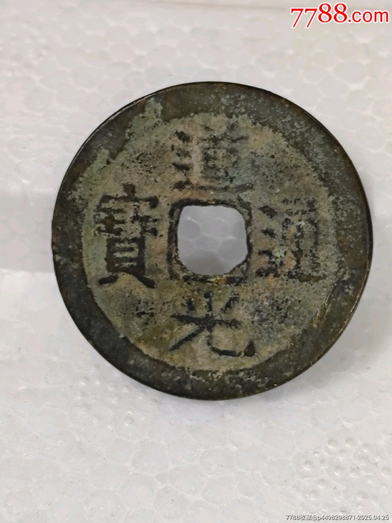 錢(qián)到家_價(jià)格45元_第5張_7788收藏__收藏?zé)峋€(xiàn)