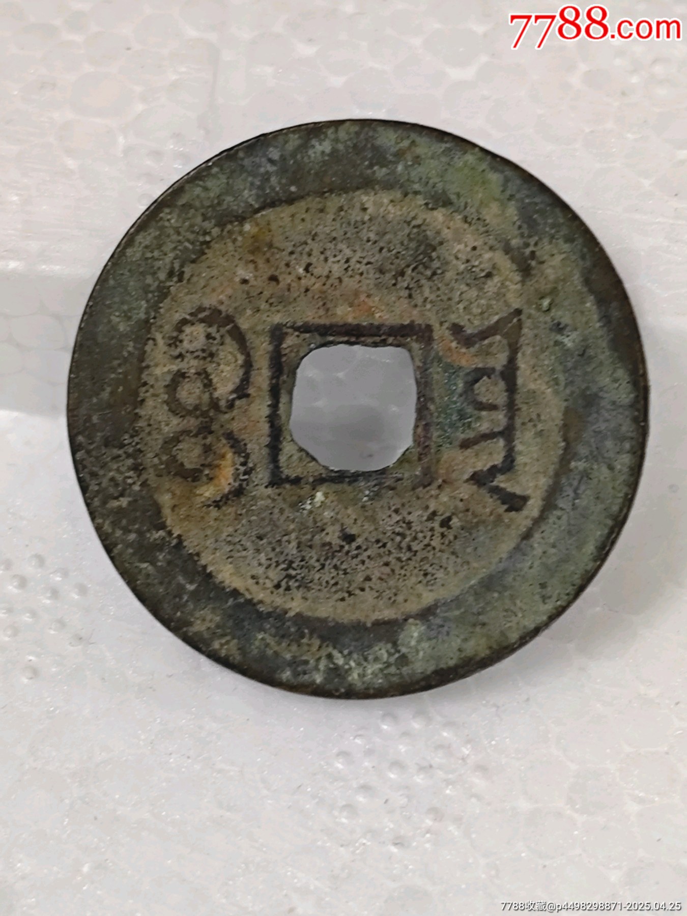錢(qián)到家_價(jià)格45元_第6張_7788收藏__收藏?zé)峋€(xiàn)