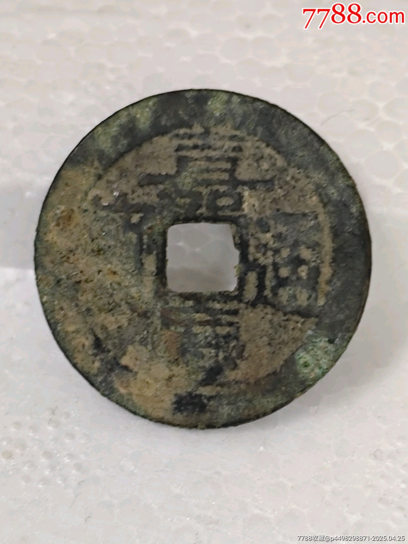錢(qián)到家_價(jià)格45元_第7張_7788收藏__收藏?zé)峋€(xiàn)