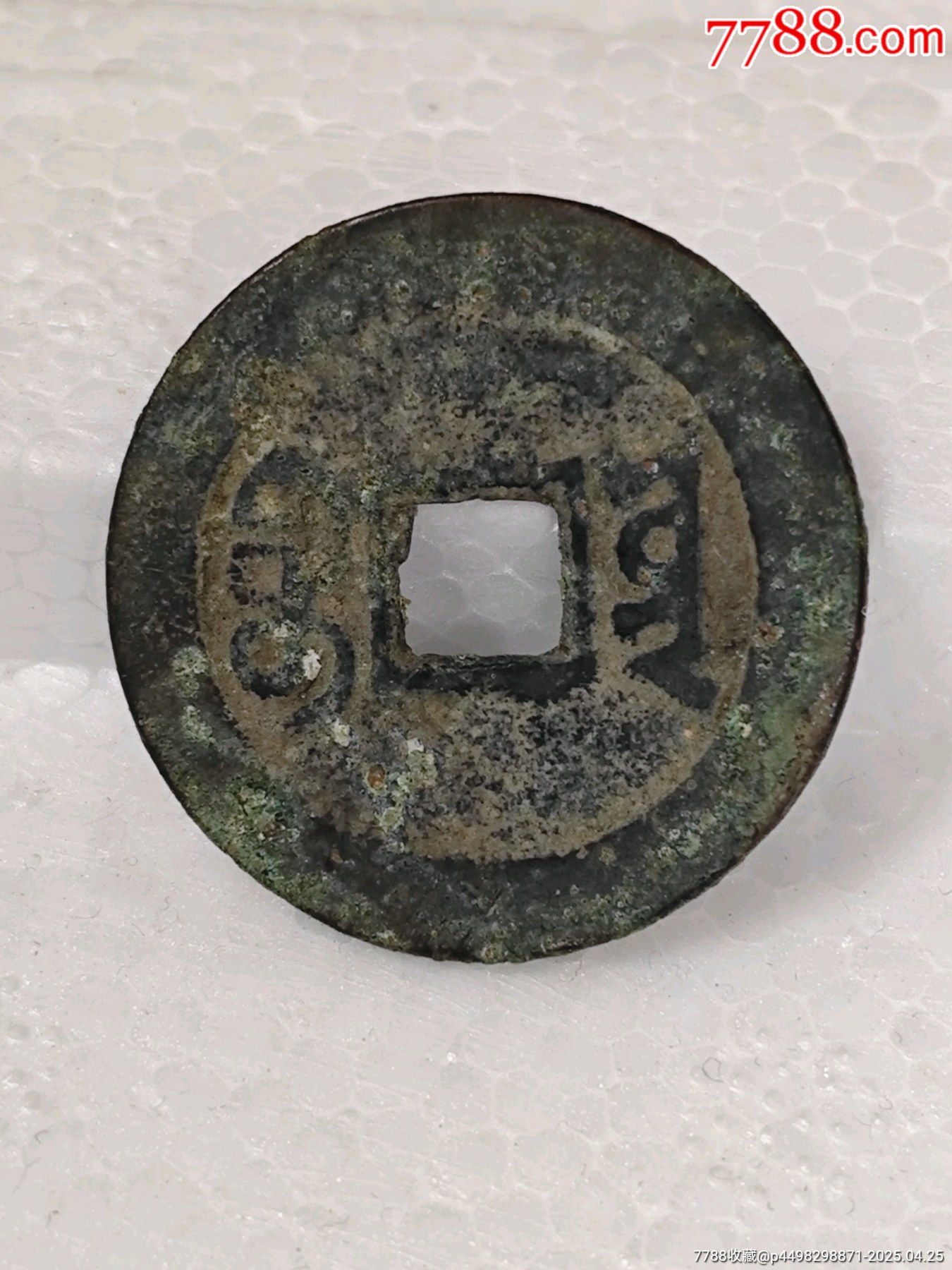 錢(qián)到家_價(jià)格45元_第8張_7788收藏__收藏?zé)峋€(xiàn)