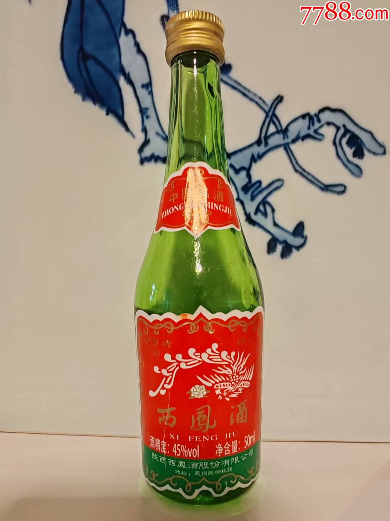 西凤酒酒版》【全国酒评金牌奖！四大名酒获奖瓶型酒版！】（50