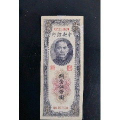 中華民国 中国古錢 中国 | 収集ワールド