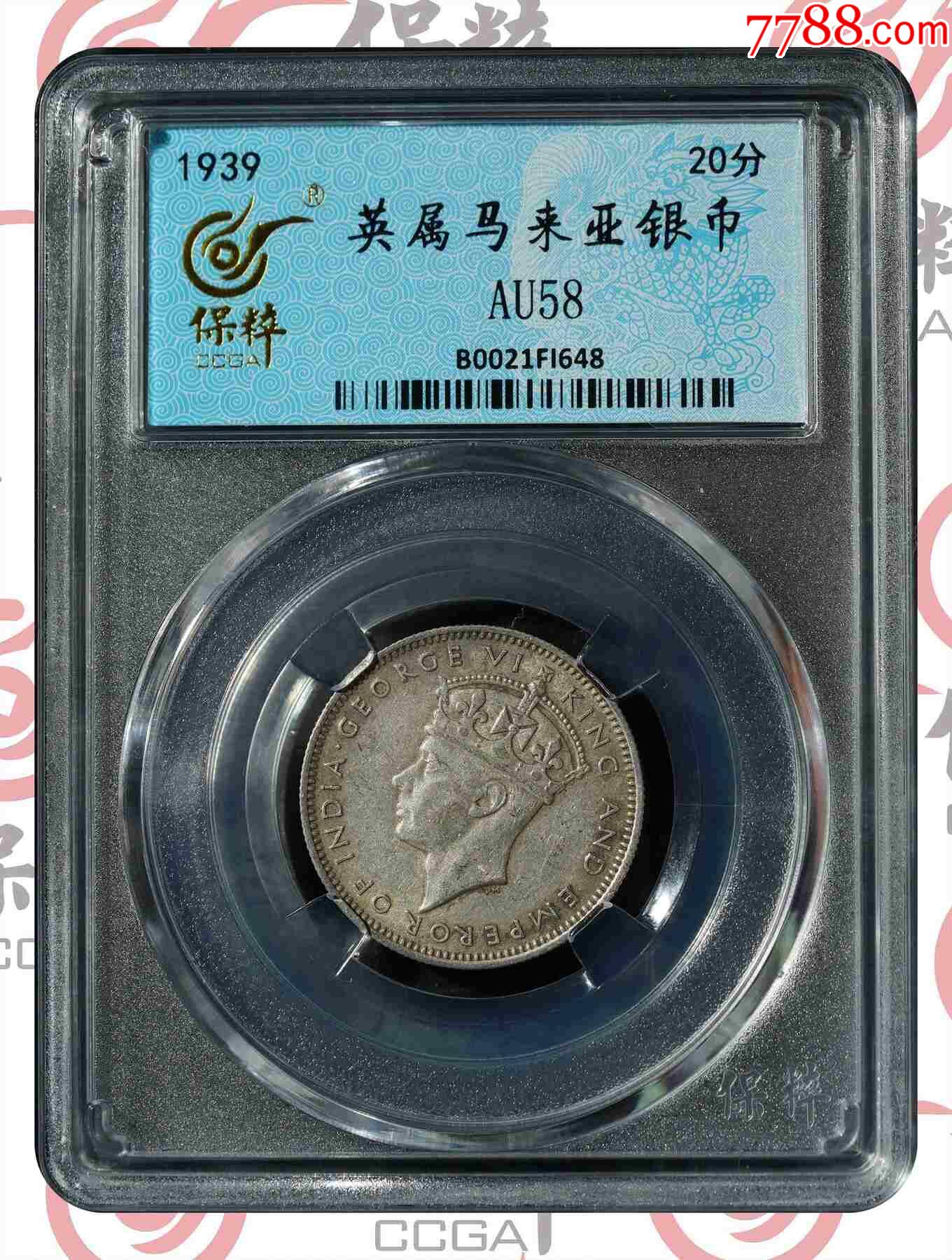 英屬馬來亞銀幣_價格68元【熠軒閣】_第1張_7788收藏__收藏?zé)峋€