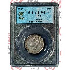 英屬馬來(lái)亞銀幣(se106358598)_熠軒閣