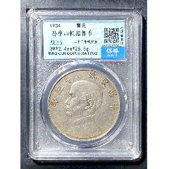 孫中山帆船銀幣(se106358612)_熠軒閣